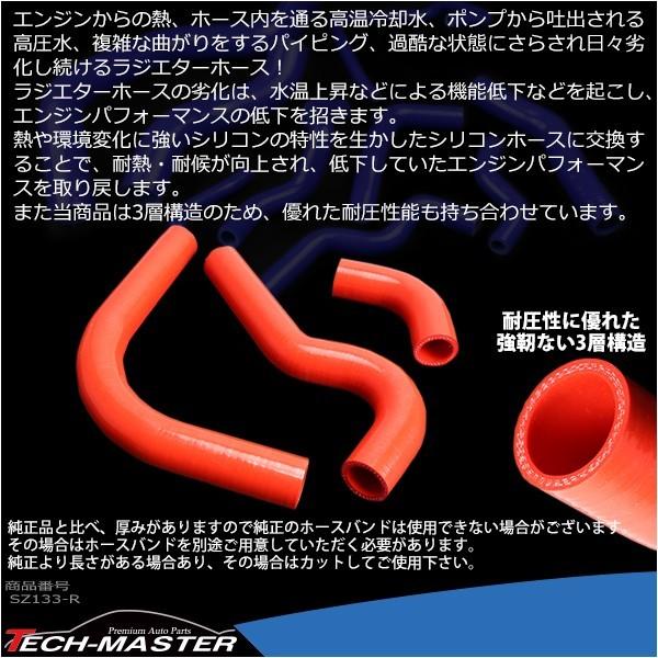 ジムニー JA11 ラジエターホース F6A JIMNNY スズキ シリコン
