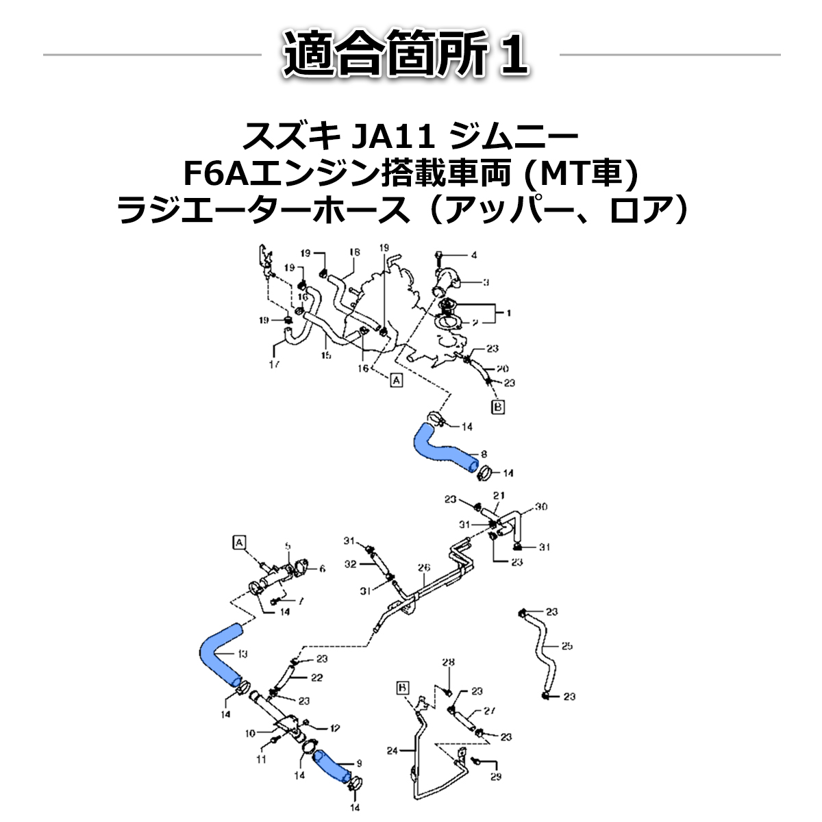 JA11 ジムニー ラジエターホース ターボホース F6A 3PLY シリコンホース 5点セット SZ135 | ジムニー | 02