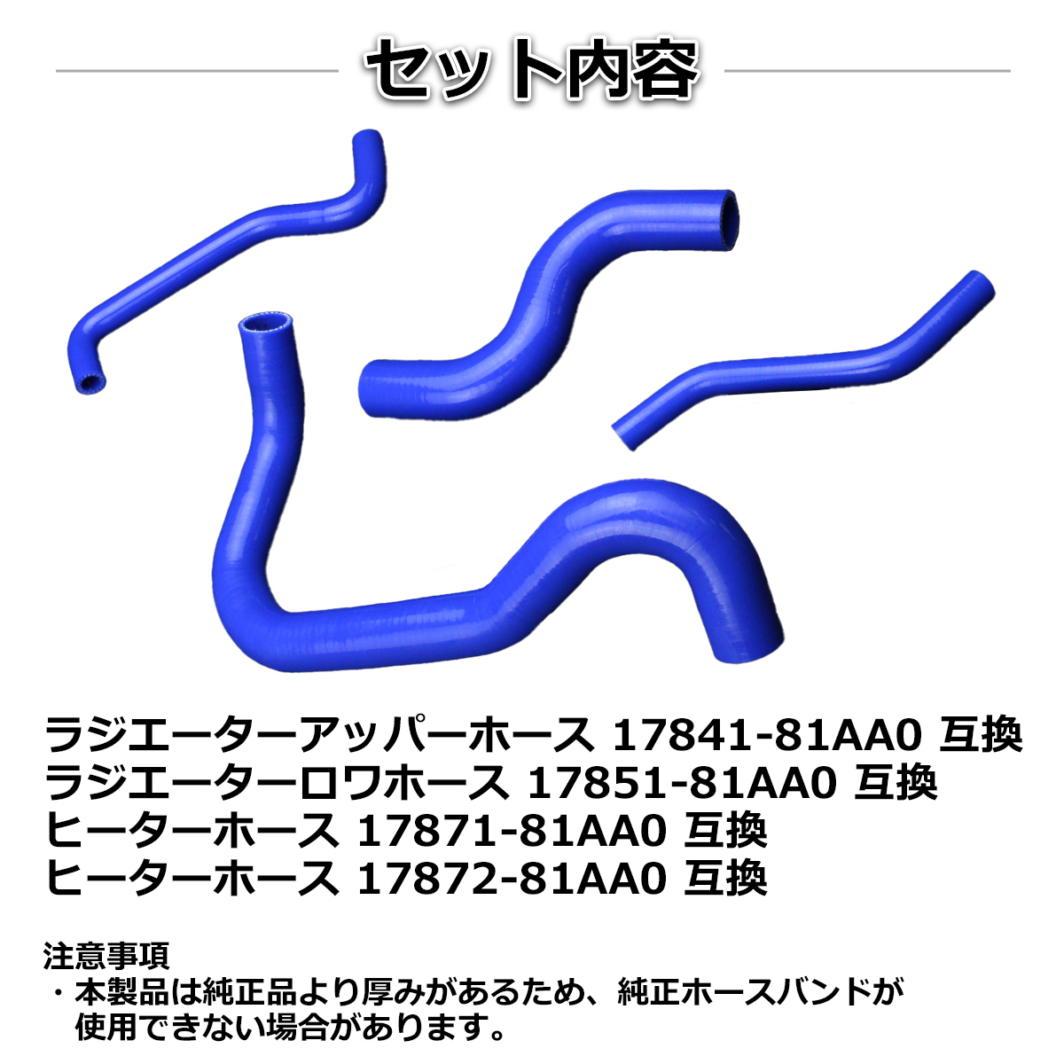 JB23W ジムニー ラジエターホース 4点セット K6A 1〜3型 3PLY シリコンホース SZ136 | ジムニー | 01