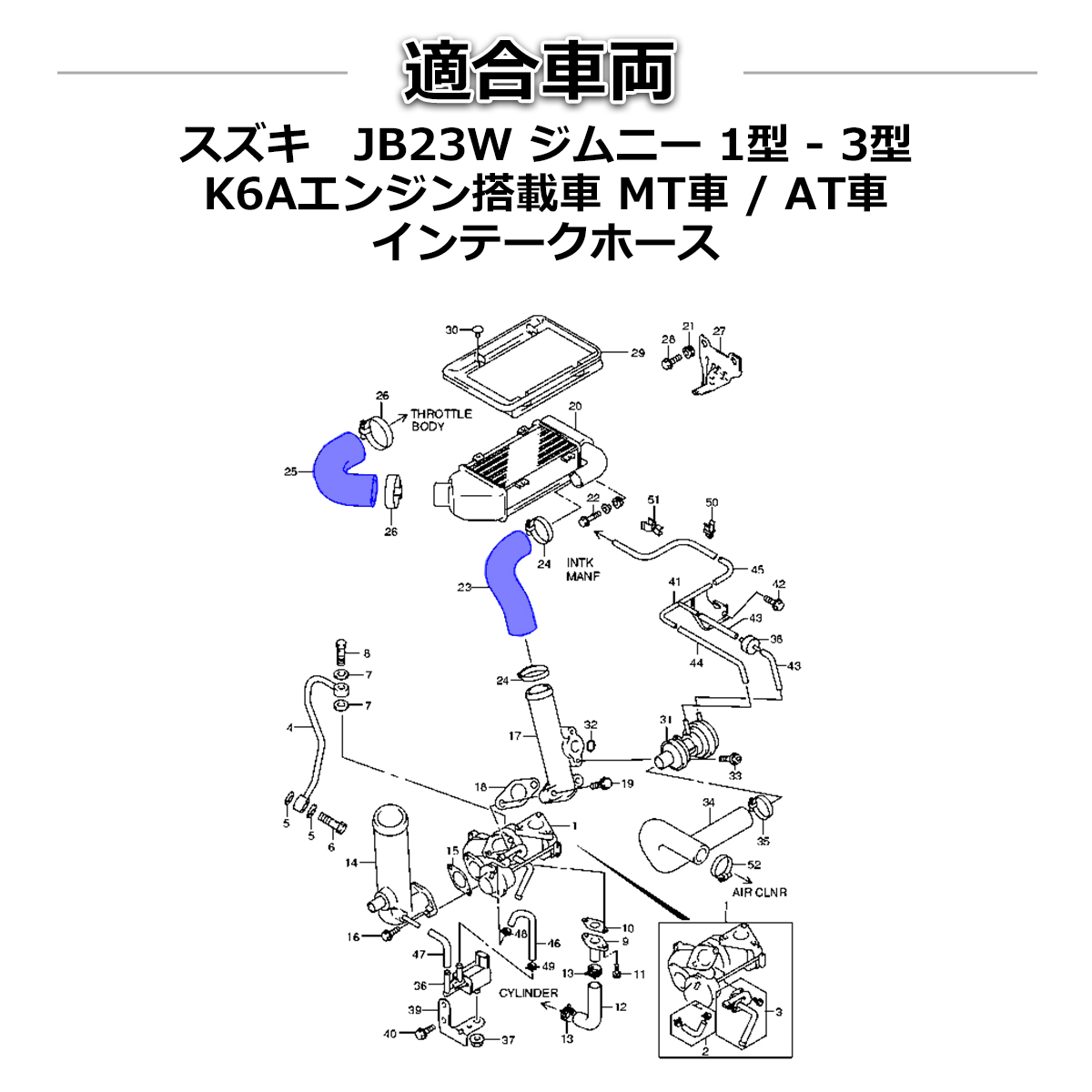 JB23W ジムニー ターボホース K6A 1〜3型 3PLY インテークホース シリコンホース SZ137 | ジムニー | 02