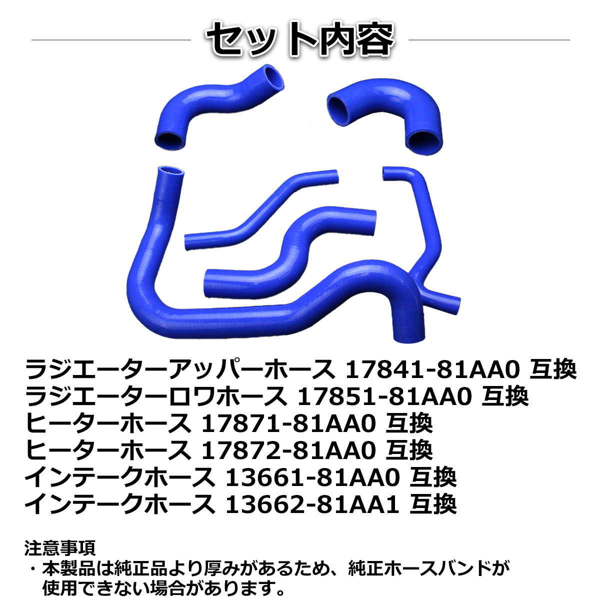 JB23W ジムニー ラジエターホース ターボホース K6A 1〜3型 シリコンホース 6点セット SZ138 | ジムニー | 01