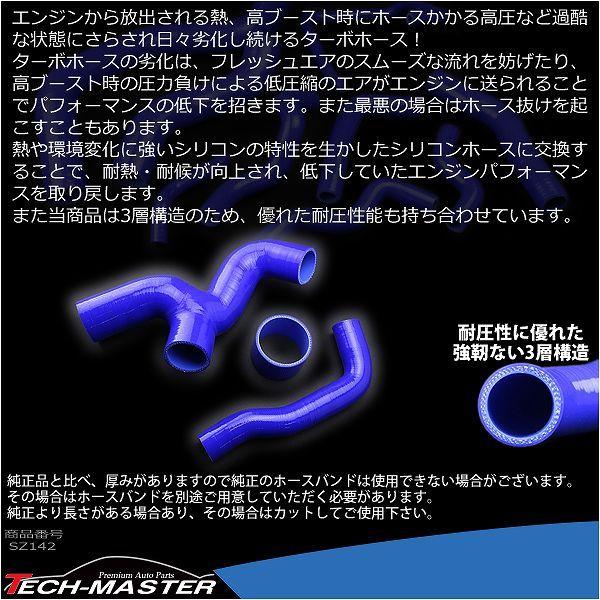 GDA GGA インプレッサ WRX ターボホース EJ20 スバル 3PLY シリコンホース SZ142 | WRX STI | 02