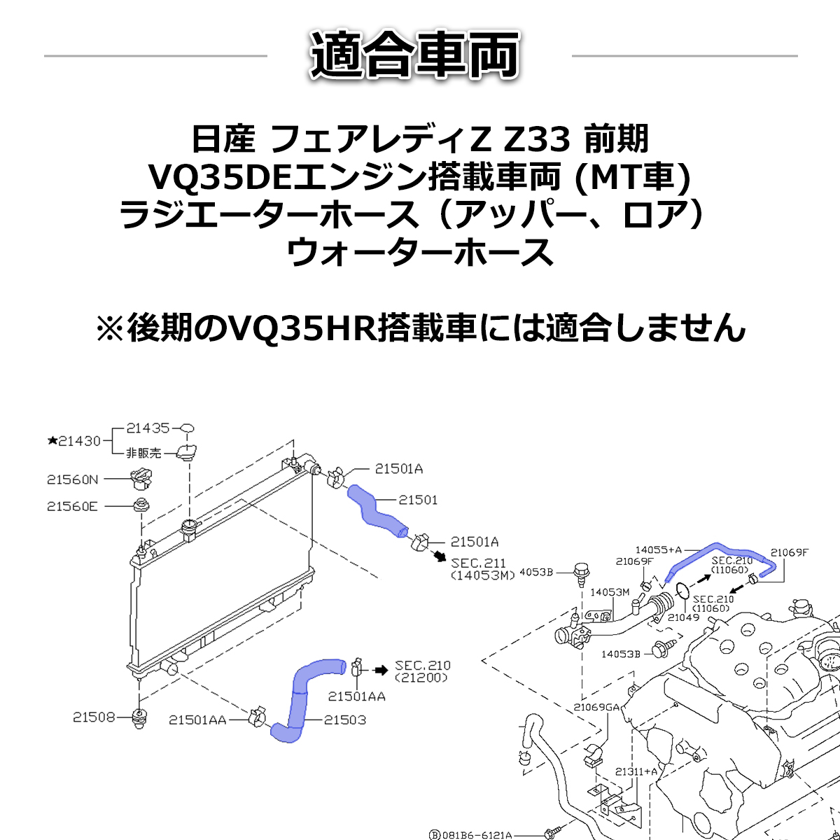Z33 フェアレディZ ラジエターホース VQ35DEエンジン用 3PLY シリコンホース SZ143 | フェアレディ | 02