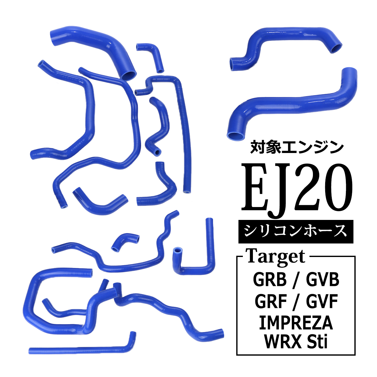 カー インプレッサ ラジエターホースの人気商品・通販・価格比較 - 価格.com