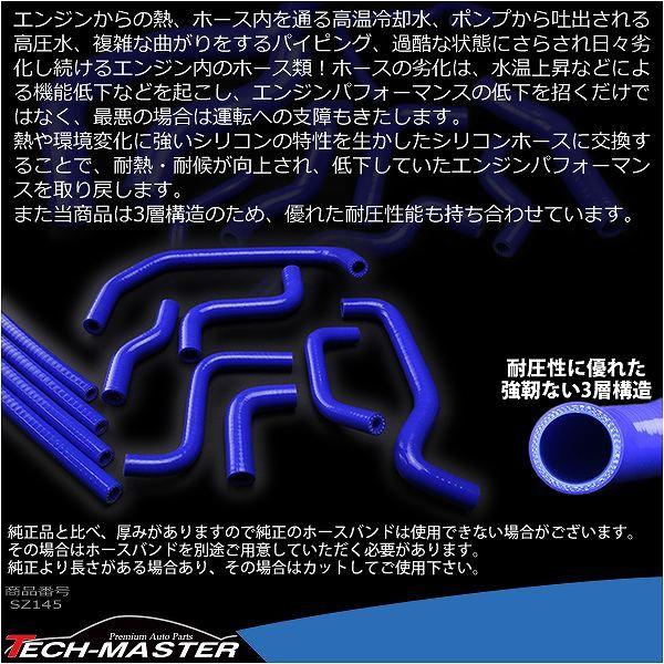 JB23W ジムニー 5型以降用 ラジエターホース ターボホース K6A 3PLY シリコンホース 11点セット SZ145 | ジムニー | 02