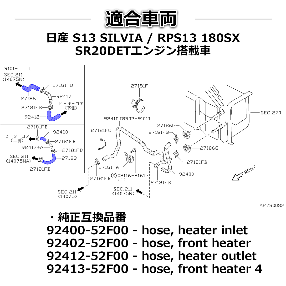 S13 シルビア RPS13 180SX シリコンホース 30点セット SR20DET ラジエターホース ヒーターホース ブローバイホース SZ146 | 日産 | 04