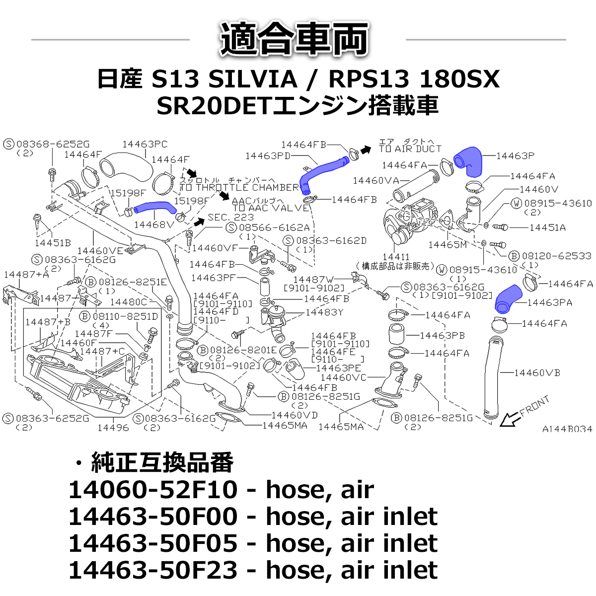 S13 シルビア RPS13 180SX シリコンホース 30点セット SR20DET ラジエターホース ヒーターホース ブローバイホース SZ146 | 日産 | 08