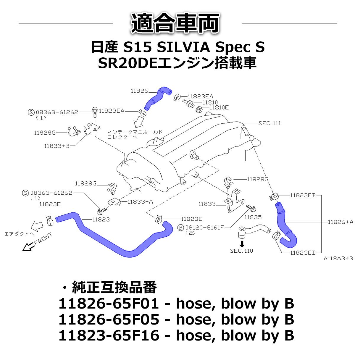 S15 シルビア スペックS SR20DE シリコンホース 13点セット 3PLY ラジエターホース ヒーターホース ブローバイホース SZ148 | 日産 | 04