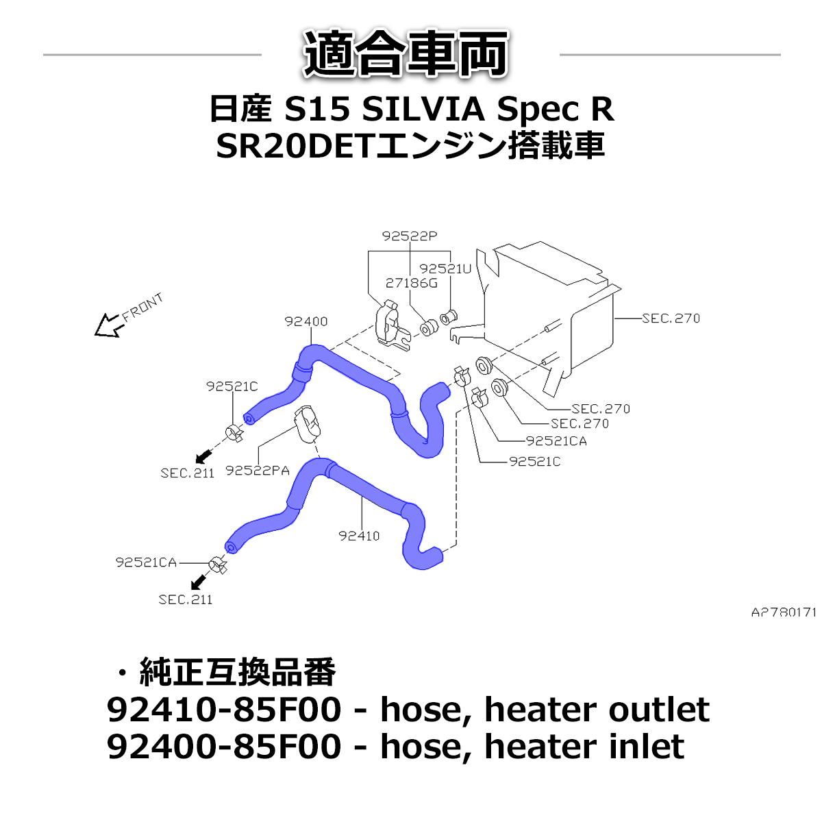 日産（NISSAN） S15 シルビア スペックS SR20DE シリコンホース 13点