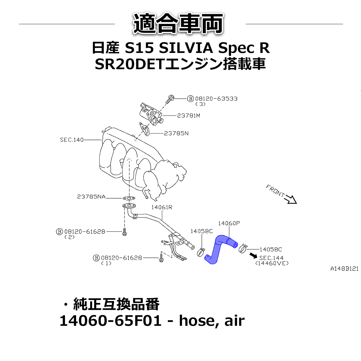 S15 シルビア スペックR SR20DET搭載車 シリコンホース 17点セット ラジエターホース ヒーターホース ブローバイホース SZ149 | 日産 | 03
