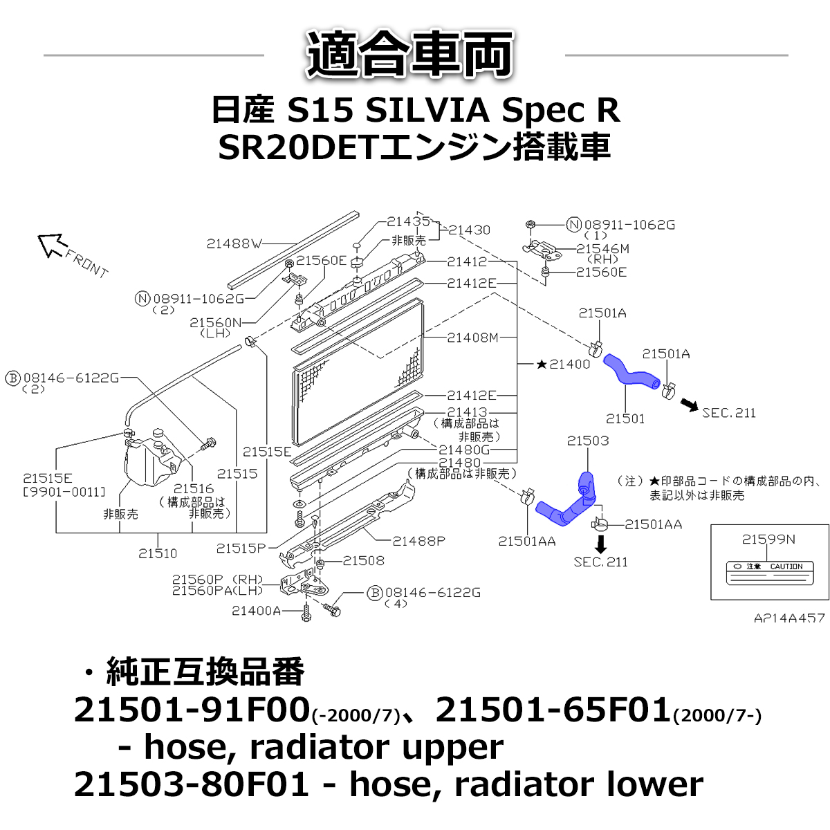 S15 シルビア スペックR SR20DET搭載車 シリコンホース 17点セット ラジエターホース ヒーターホース ブローバイホース SZ149 | 日産 | 05
