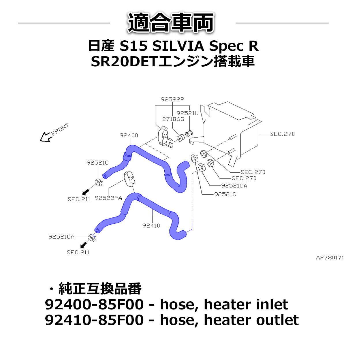 S15 シルビア スペックR SR20DET搭載車 シリコンホース 17点セット ラジエターホース ヒーターホース ブローバイホース SZ149 | 日産 | 06