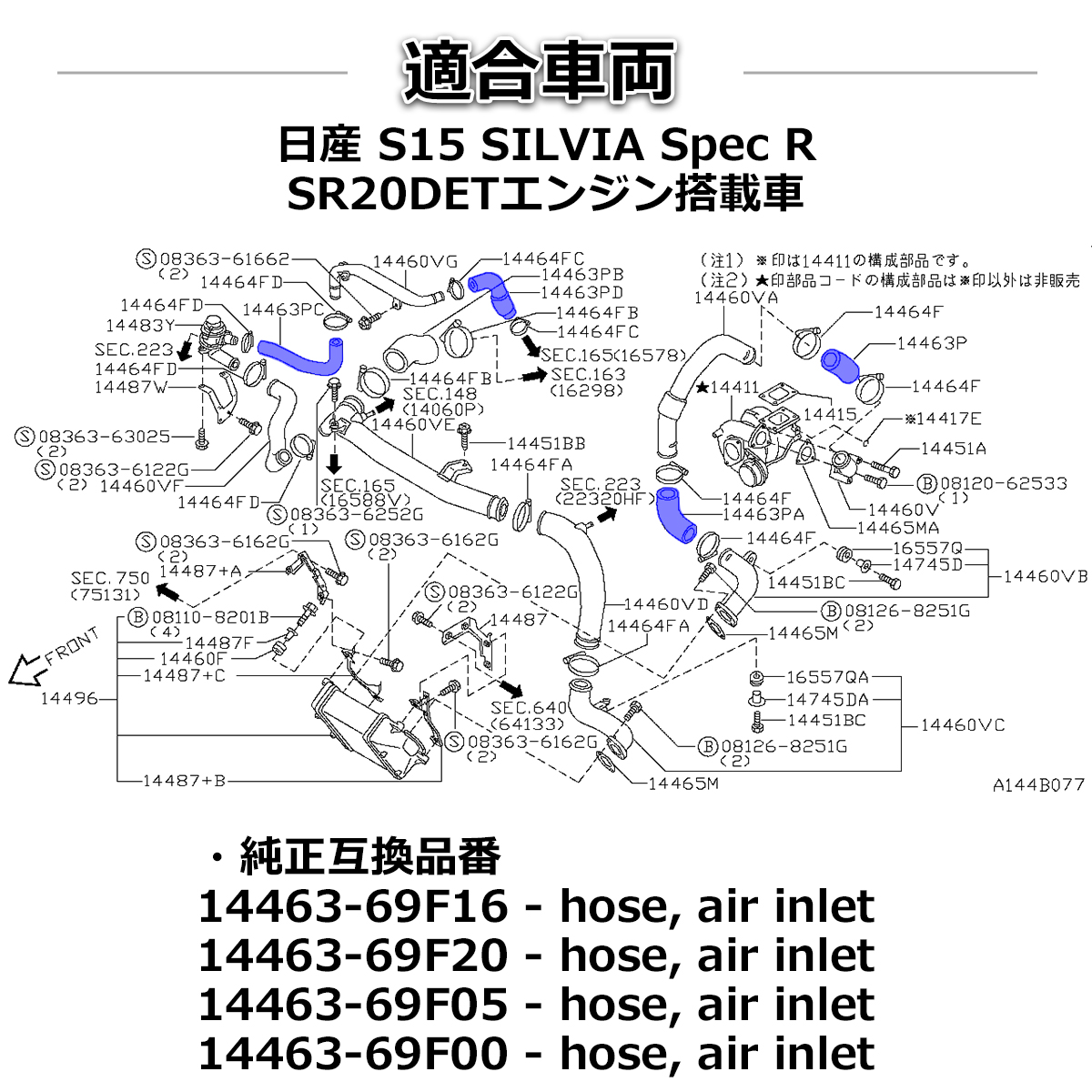S15 シルビア スペックR SR20DET搭載車 シリコンホース 17点セット ラジエターホース ヒーターホース ブローバイホース SZ149 | 日産 | 07