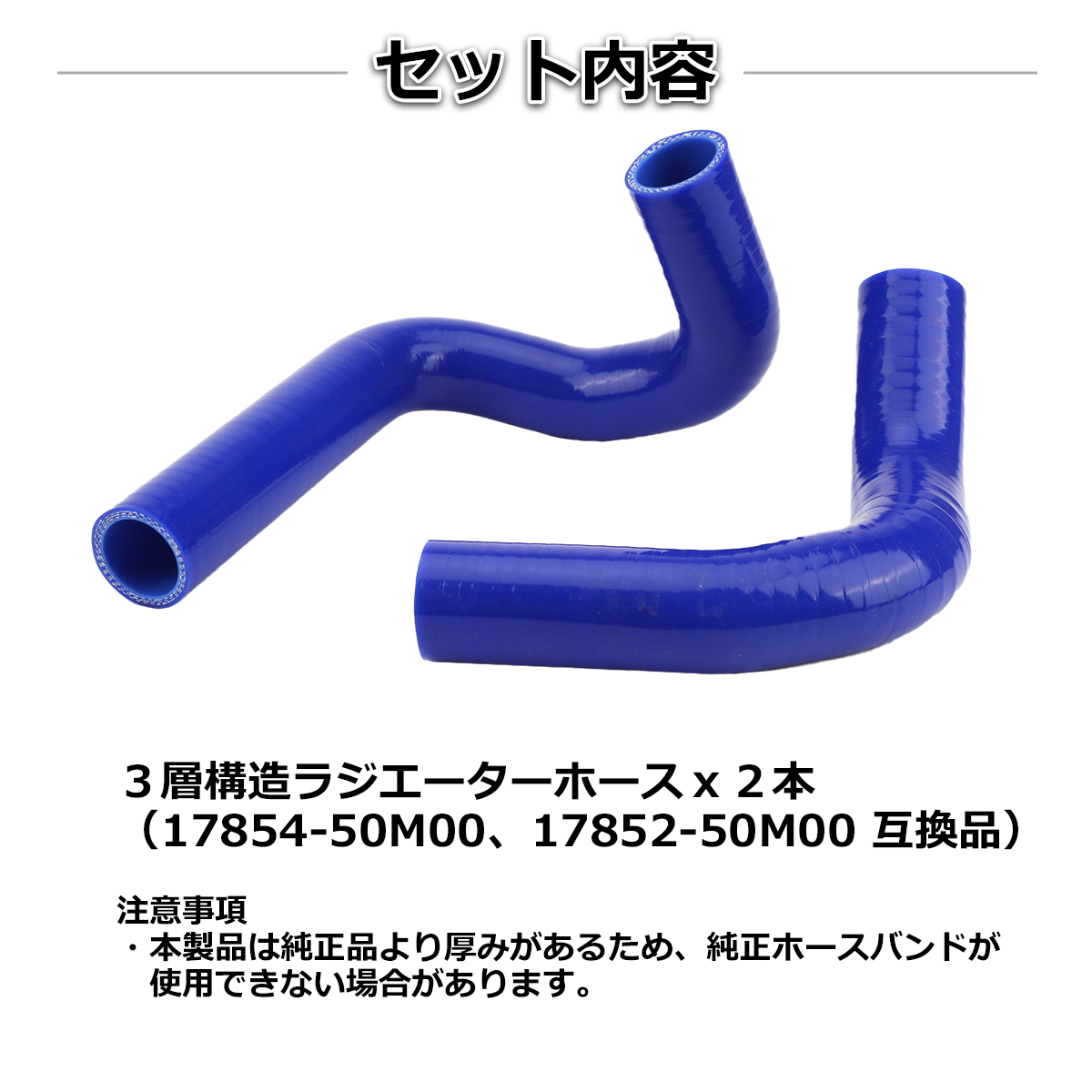 ハスラー ラジエーターホース MR31S / MR41S AT車用 シリコンホース ブルー SZ155-B | ハスラー | 01