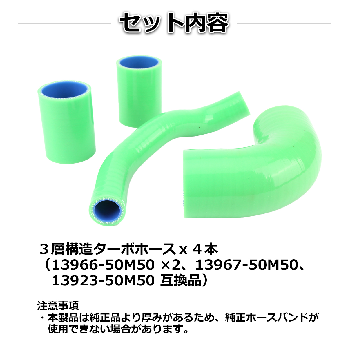 ハスラー ターボホース MR31S MR41S シリコンホース グリーン SZ156-GR | ハスラー | 01