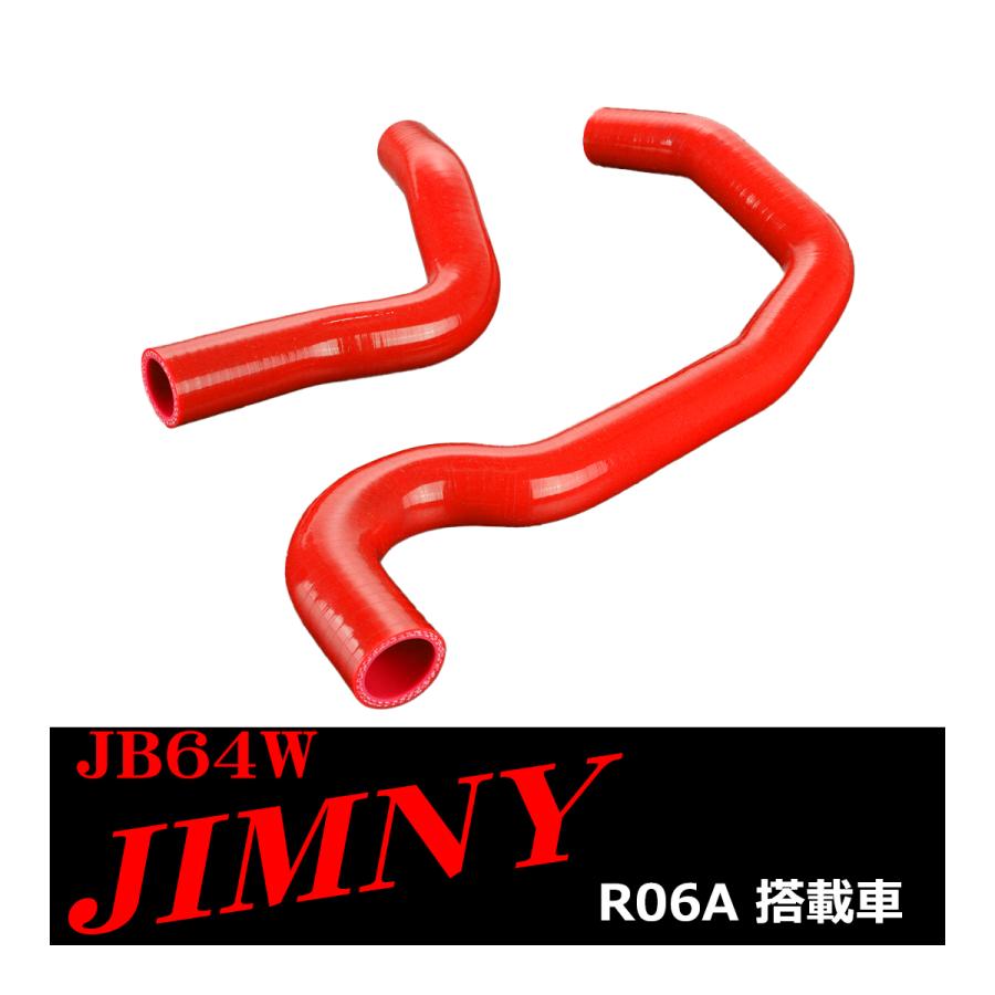 JB64W ジムニー シリコンホースセット ラジエーターホース スズキ 3PLY レッド SZ157-R｜tech