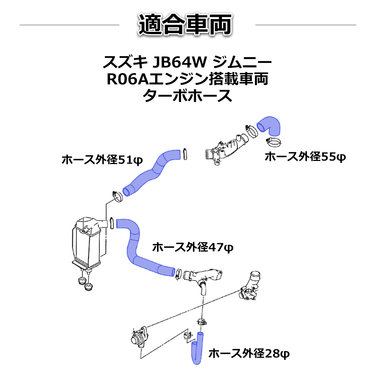 JB64W ジムニー シリコンホース ターボホース スズキ 3PLY ブルー SZ158 | ジムニー | 02