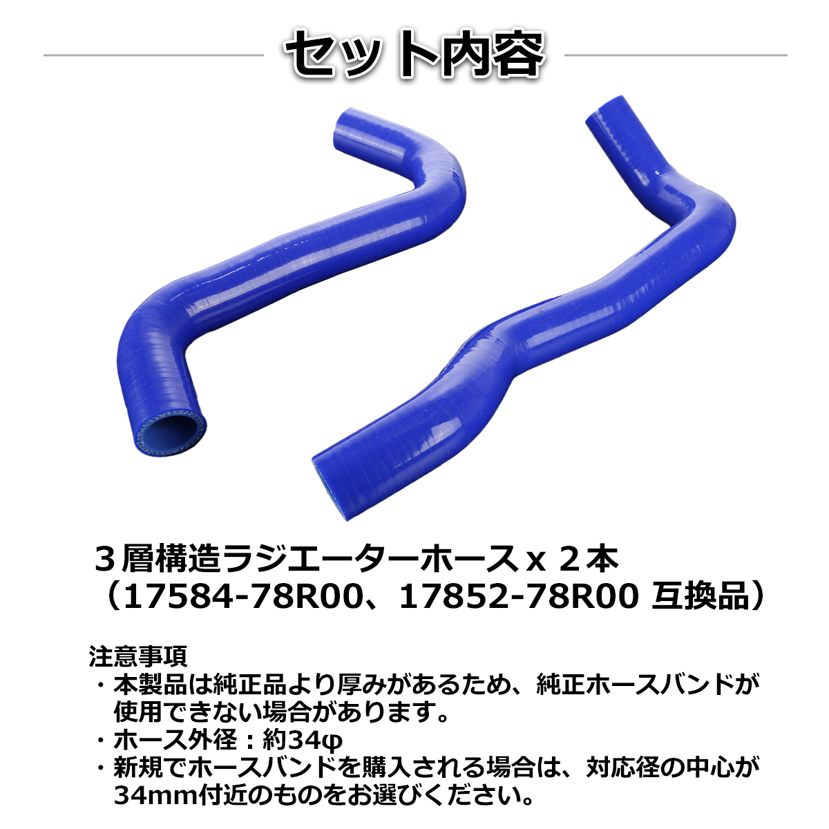 JB74W ジムニー シエラ シリコンホース ラジエーターホース スズキ 3PLY ブルー SZ159 | ジムニー | 01