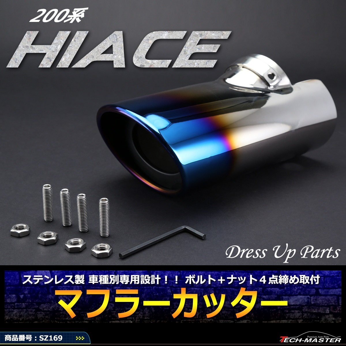 0系 ハイエース マフラーカッター ステンレス製 車種別専用設計 4点締め取付 Sz168choise Tech Master 通販 Yahoo ショッピング 0系 ハイエース マフラーカッター ステンレス製 車種別専用設計 4点締め取付 Sz168choise Tech Master 通販 Yahoo ショッピング