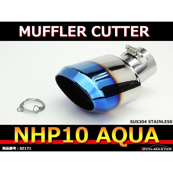 NHP10系アクア用マフラー・エキゾーストパーツの販売サイト