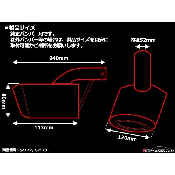 JH1/JH2 N-WGN マフラーカッター Nワゴン チタン調 ステンレス オーバル形状タイプ SZ173｜tech｜04