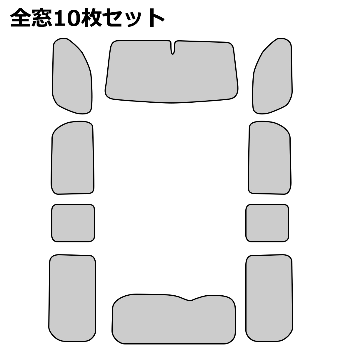 200系 ハイエース サンシェード スーパーロングボディ 全窓用 グランドキャビン/コミューター/バン ブラックメッシュ 車中泊 SZ179 | ハイエース | 05