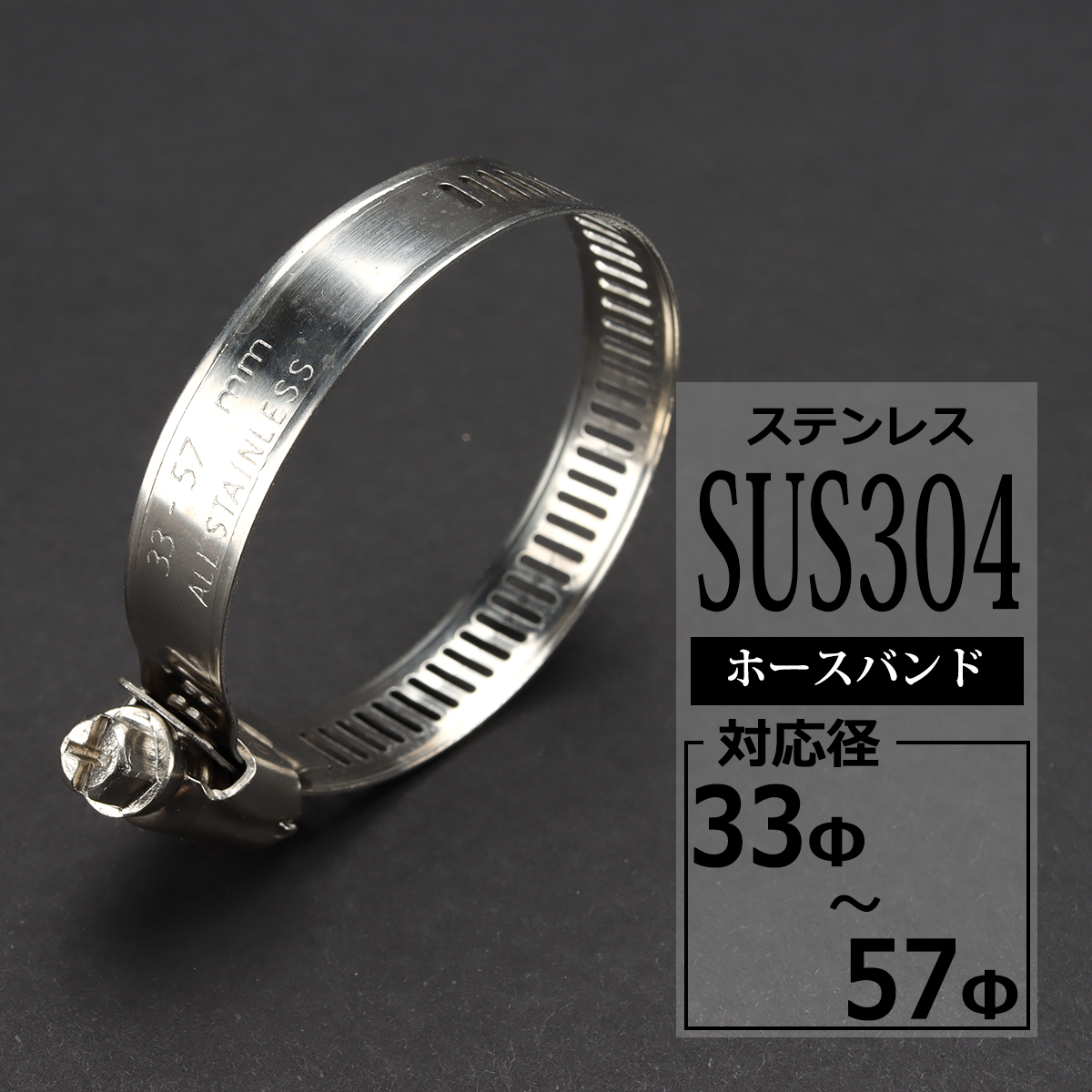 ステンレス ホースバンド 幅12mm シリコンホース サイズ選択 汎用 SZ201〜SZ213 | ブランド登録なし | 03