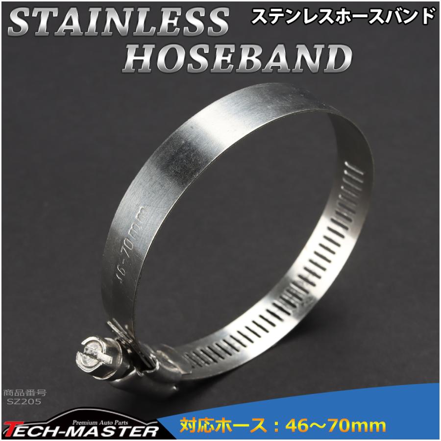 ステンレス ホースバンド 46mm〜70mm 幅12mm シリコンホース 汎用 SZ205 | ブランド登録なし | 01