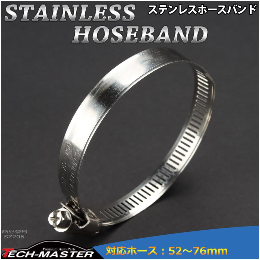 ステンレス ホースバンド 52mm〜76mm 幅12mm シリコンホース 汎用 SZ206 | ブランド登録なし | 01