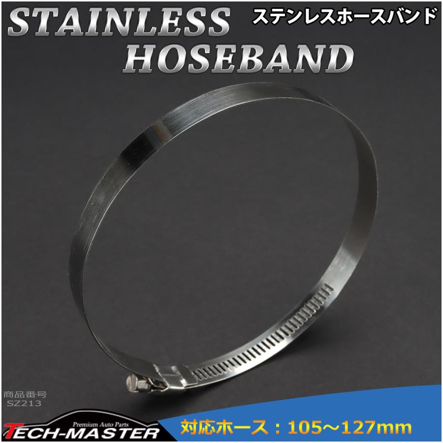 ステンレス ホースバンド 105mm〜127mm 幅12mm シリコンホース 汎用 SZ213 | ブランド登録なし | 01