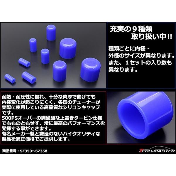汎用 シリコンキャップ 内径19mm 19Φ / 外径27mm 27Φ 長さ35mm ブルー 1個 SZ356 関連画像2