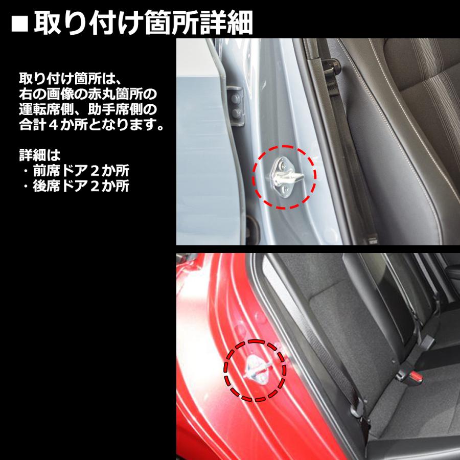 FL1 シビック ドア ストライカー カバー SZ369-FL1｜tech｜03