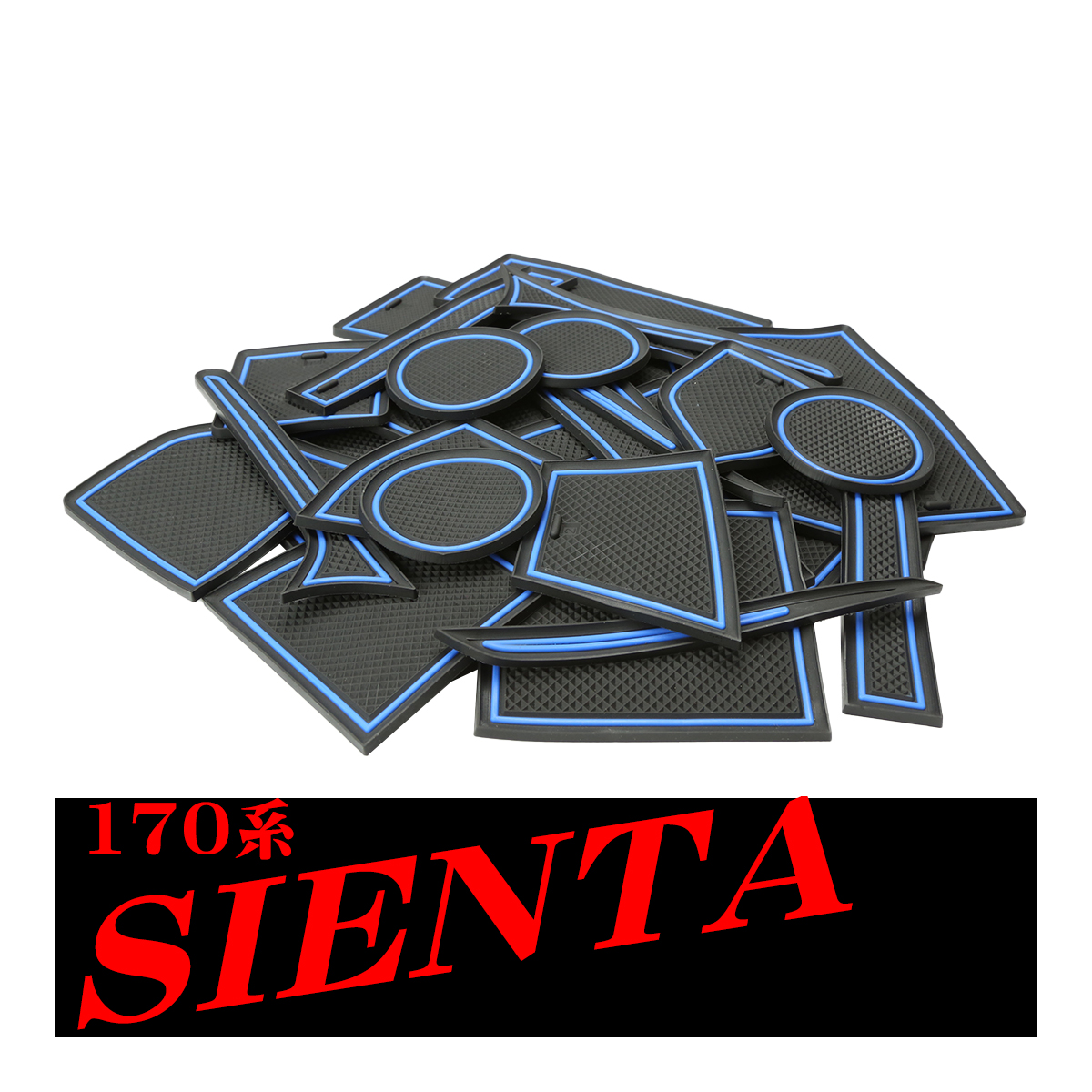 シエンタ 170系 ドアポケットマット 26点セット 滑り止め ラバーマット インテリア 防水 水洗い 内装 パーツ キズ防止 | シエンタ(車) | 01