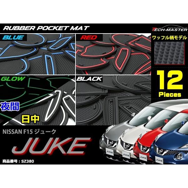 ■専用■ジューク F15 YF15 フロアマット ラバー ゴム 国産 新品 楽天市場】日産 ジューク 15系 フロアマット （ラバー） ゴム