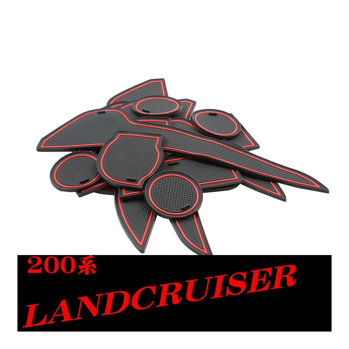 ランドクルーザー 200系 ドアポケットマット 15点セット ラバーマット インテリア 防水 水洗い 内装 パーツ | ランドクルーザー | 02