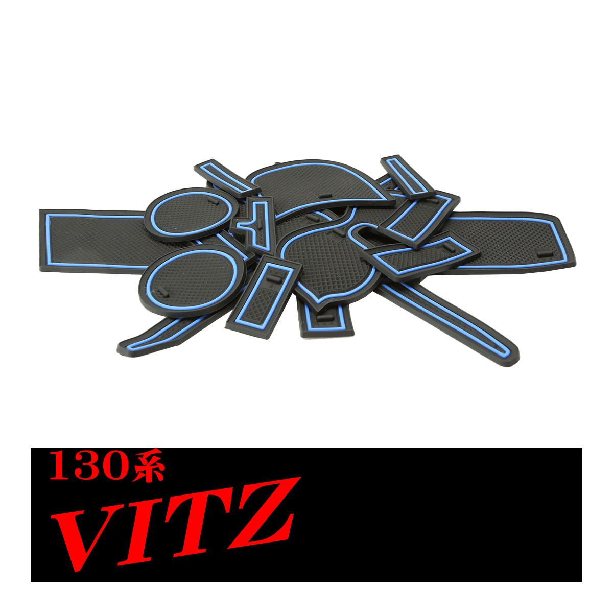 ヴィッツ 130系 ドアポケットマット 16点セット 滑り止め ラバーマット インテリア 防水 水洗い 内装 パーツ キズ防止 | ヴィッツ | 01