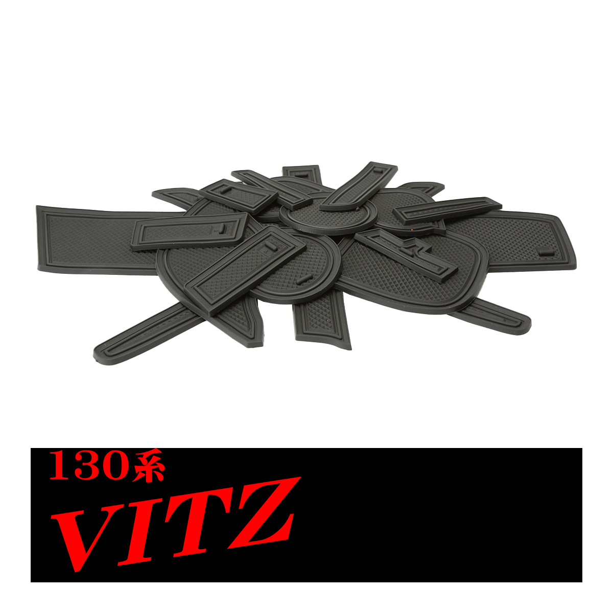 ヴィッツ 130系 ドアポケットマット 16点セット 滑り止め ラバーマット インテリア 防水 水洗い 内装 パーツ キズ防止 | ヴィッツ | 03