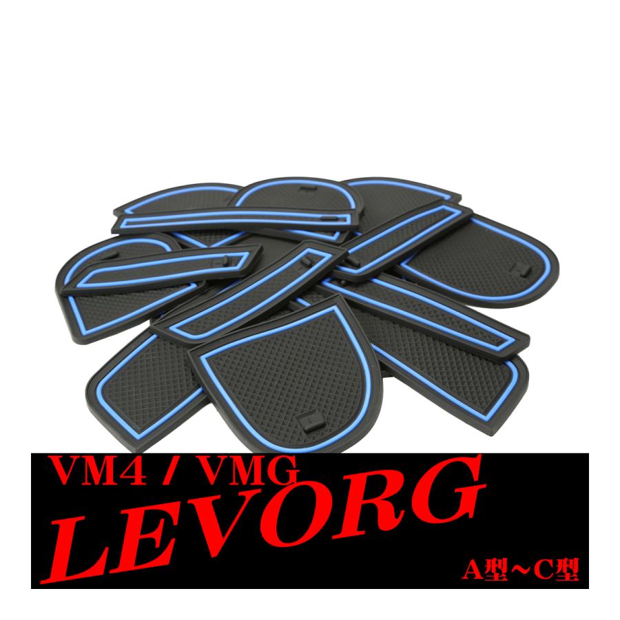 レヴォーグ ゴム ポケット マット ブルー スバル VM4 VMG 内装 アクセサリー カスタム パーツ 前期A〜C型用 SZ398-B