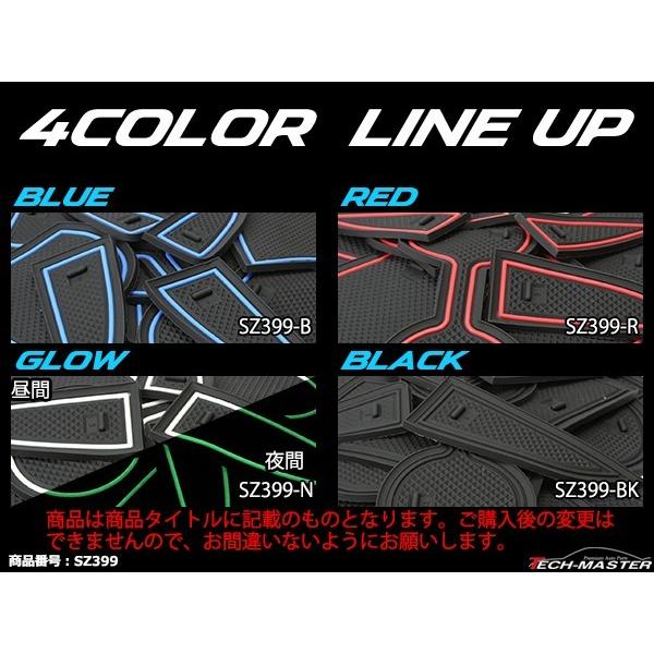 マツダ DK5 CX-3 ゴム ポケット マット ブルー/レッド/グロー夜光/ブラック｜tech｜08