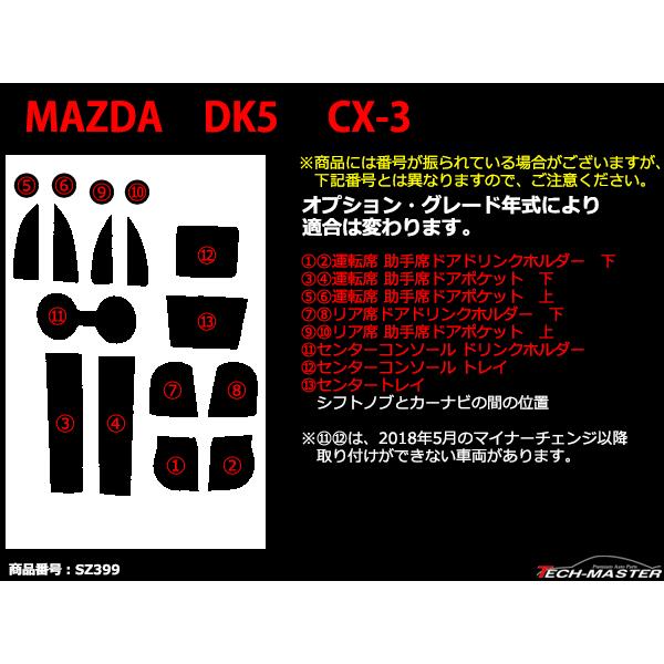 マツダ DK5 CX-3 ゴム ポケット マット グロー 夜光タイプ SZ399-N｜tech｜05