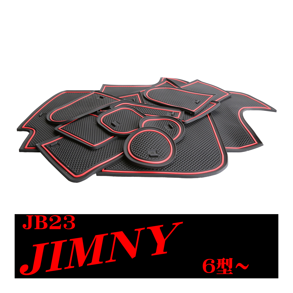 ジムニー JB23W 6型〜 ドアポケットマット 12点セット 滑り止め ラバーマット インテリア 防水 水洗い 内装 パーツ キズ防止 | ジムニー | 02