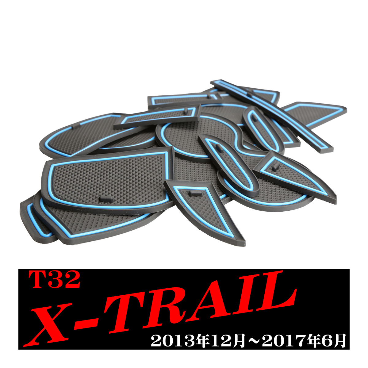 T32 エクストレイル ゴム ポケット マット X-TRAIL ブルー/レッド/グロー夜光 SZ403｜tech｜02