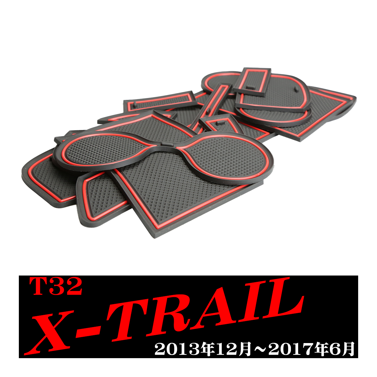 T32 エクストレイル ゴム ポケット マット X-TRAIL ブルー/レッド/グロー夜光 SZ403｜tech｜03