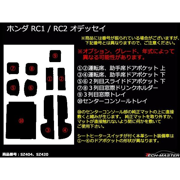RC1 / RC2 オデッセイ ゴム ポケット マット 前期用 グロー 夜光 SZ404-N｜tech｜04
