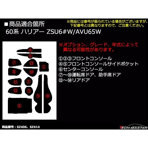 ハリアー 60系 ドアポケットマット ダイヤ柄 14点セット コンソール ラバーマット 防水 水洗い 内装 パーツ | ハリアー | 07