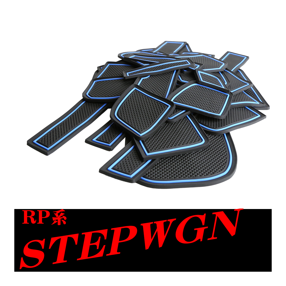 【在庫処分特価品】 ステップワゴン RP系 RP1 RP2 RP3 RP4 ドアポケットマット 24点セット 滑り止め 傷防止 ラバーマット | ステップ ワゴン | 01