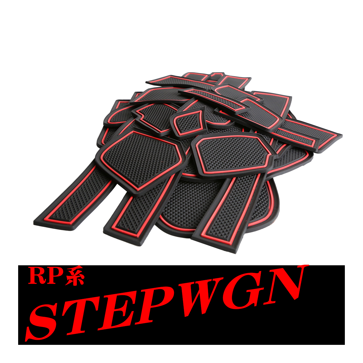 【在庫処分特価品】 ステップワゴン RP系 RP1 RP2 RP3 RP4 ドアポケットマット 24点セット 滑り止め 傷防止 ラバーマット | ステップ ワゴン | 02