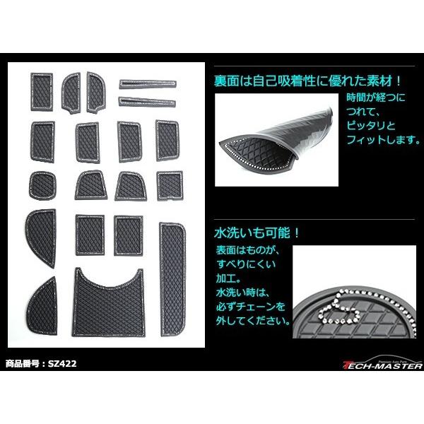 ヴェゼル RU1 RU2 ドアポケットマット ダイヤ柄 19点セット ラインストーン付 ラバーマット コンソール 内装 パーツ | ヴェゼル | 02