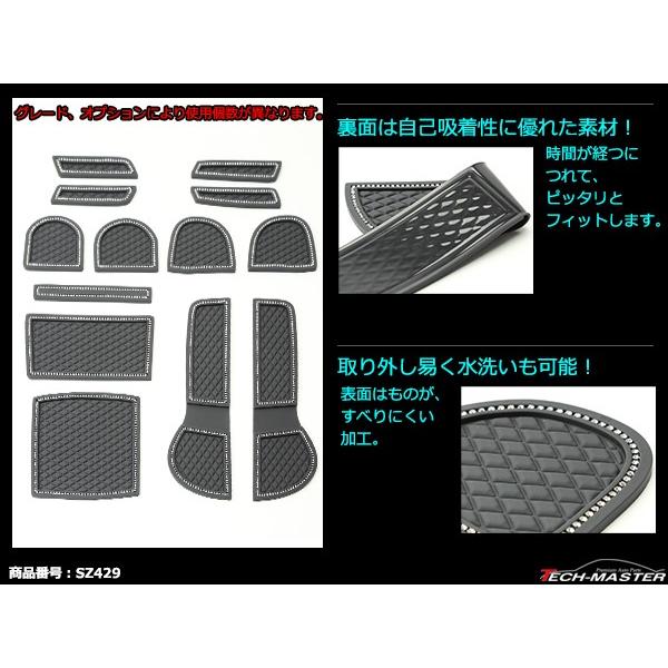 レヴォーグ VM4 VMG 前期 A/B/C型用 ダイヤ柄 ドアポケットマット 13点セット ラインストーン付 ラバーマット 内装 カスタム パーツ SZ429 | レヴォーグ | 02