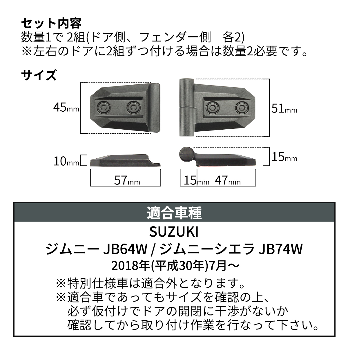ジムニー ドアヒンジ アウターヒンジ JB64W JC74W ジムニーノマド JB74W ジムニーシエラ ブラック 2個 SZ471 | ジムニー | 03